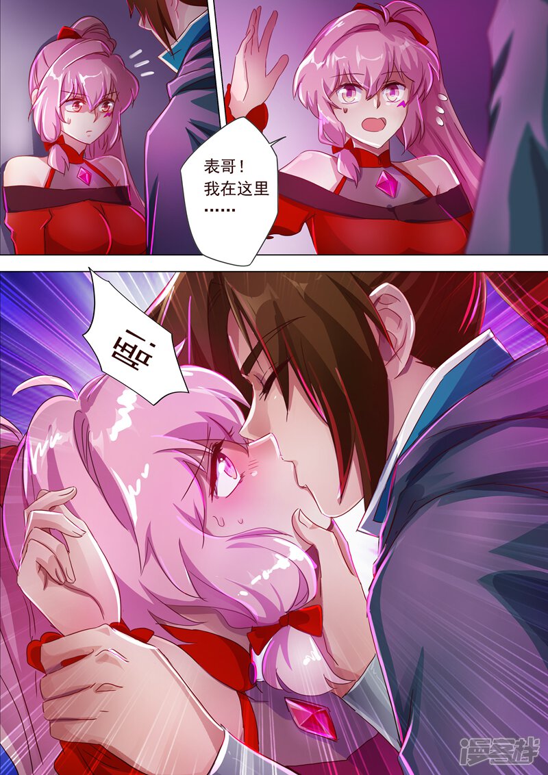 第185话水千月的真心话-灵剑尊-iCiyuan动漫（第10张）