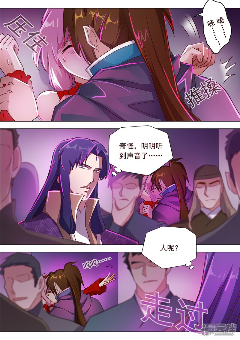 第185话水千月的真心话-灵剑尊-iCiyuan动漫（第11张）