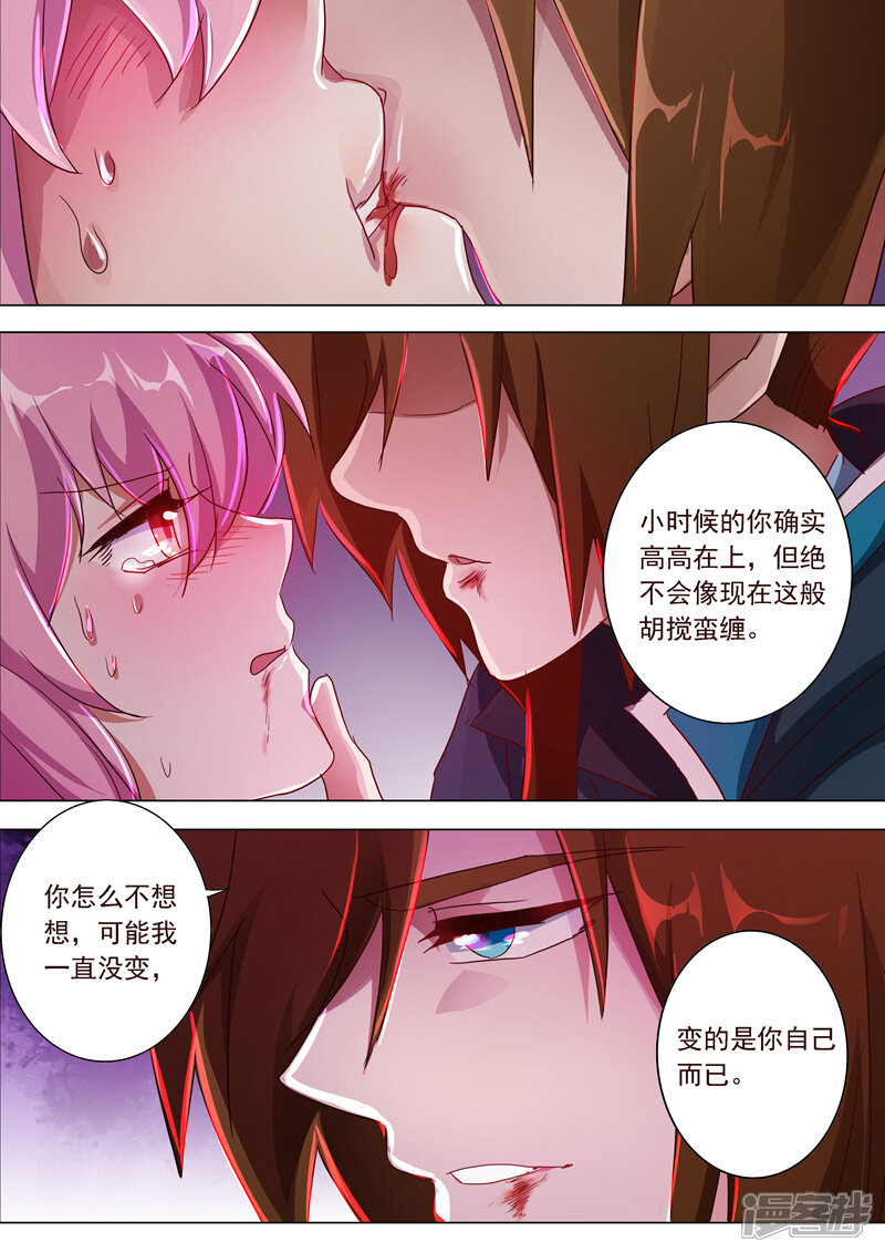 第185话水千月的真心话-灵剑尊-iCiyuan动漫（第12张）