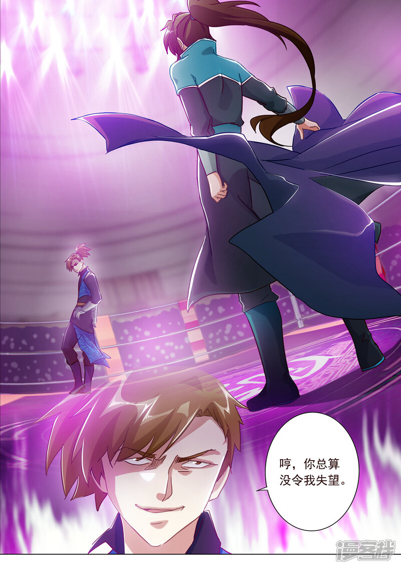 第186话就是死有余辜-灵剑尊-iCiyuan动漫（第5张）