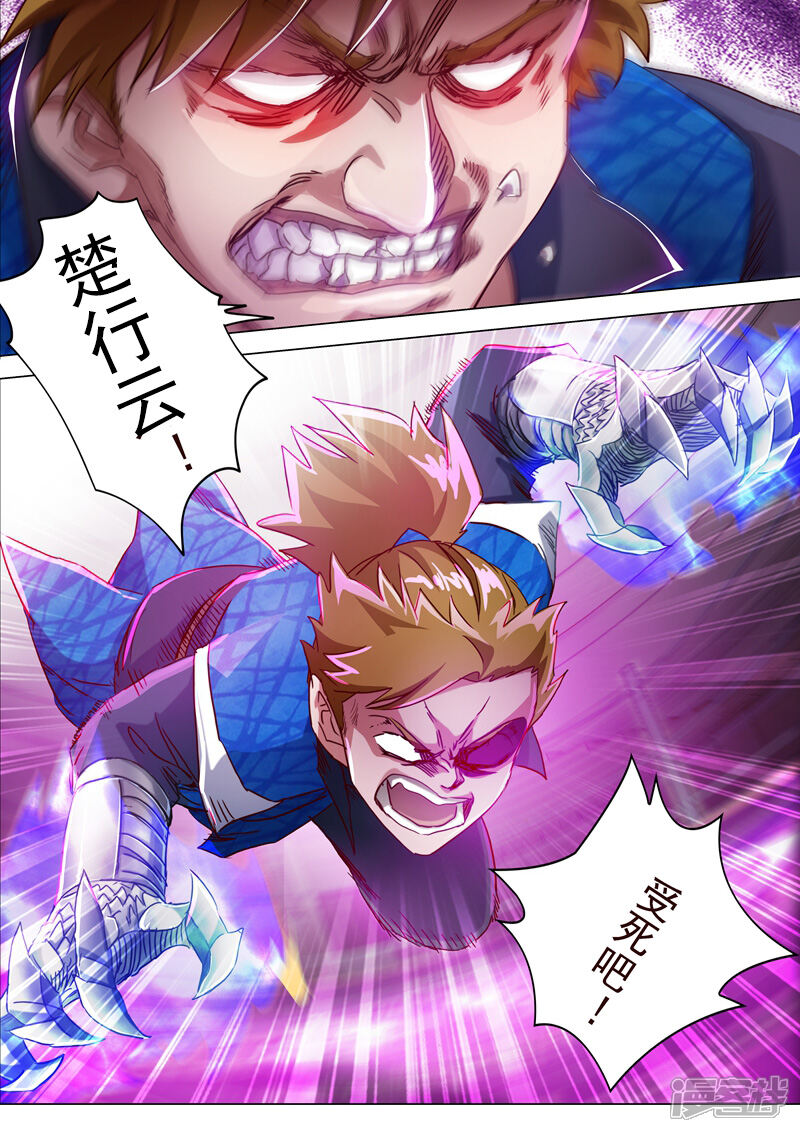 第186话就是死有余辜-灵剑尊-iCiyuan动漫（第8张）