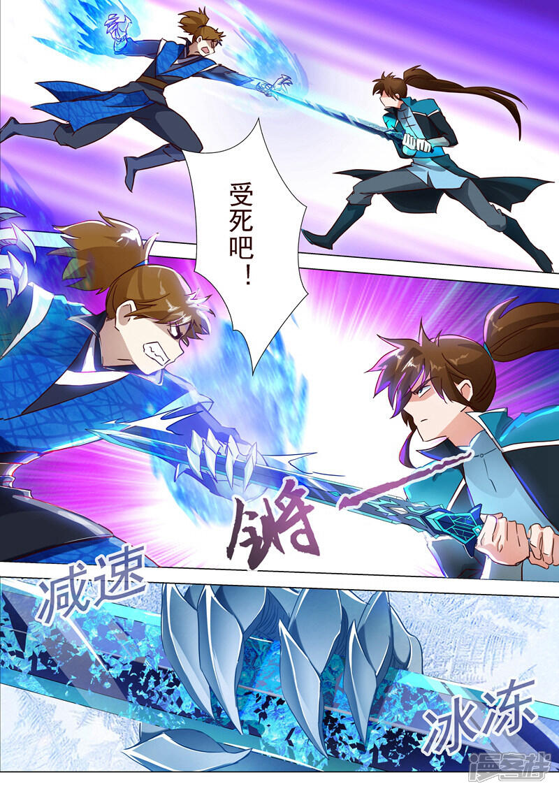 第186话就是死有余辜-灵剑尊-iCiyuan动漫（第10张）