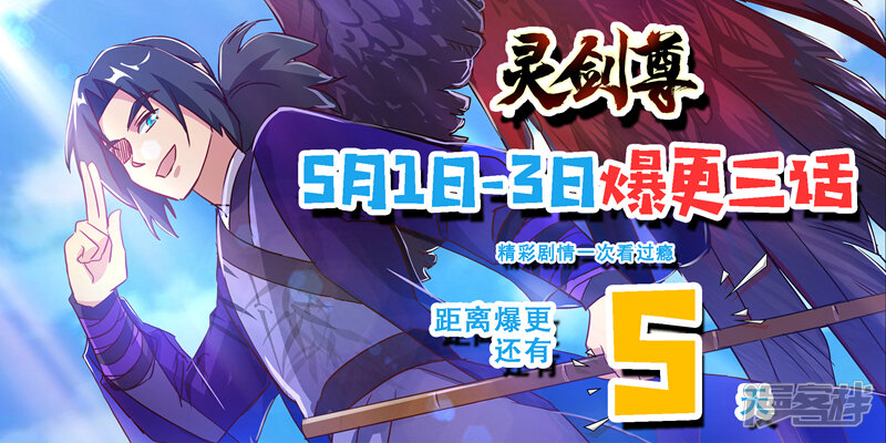 第186话就是死有余辜-灵剑尊-iCiyuan动漫（第14张）