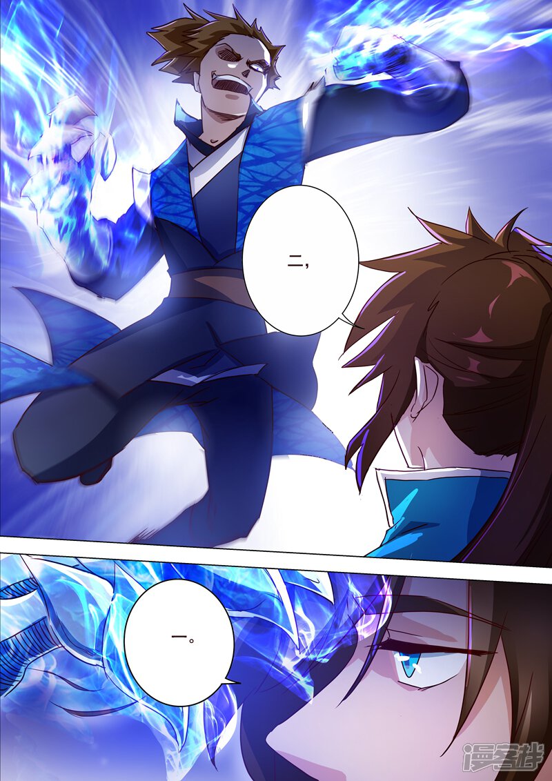 第187话菜鸡的下场-灵剑尊-iCiyuan动漫（第9张）