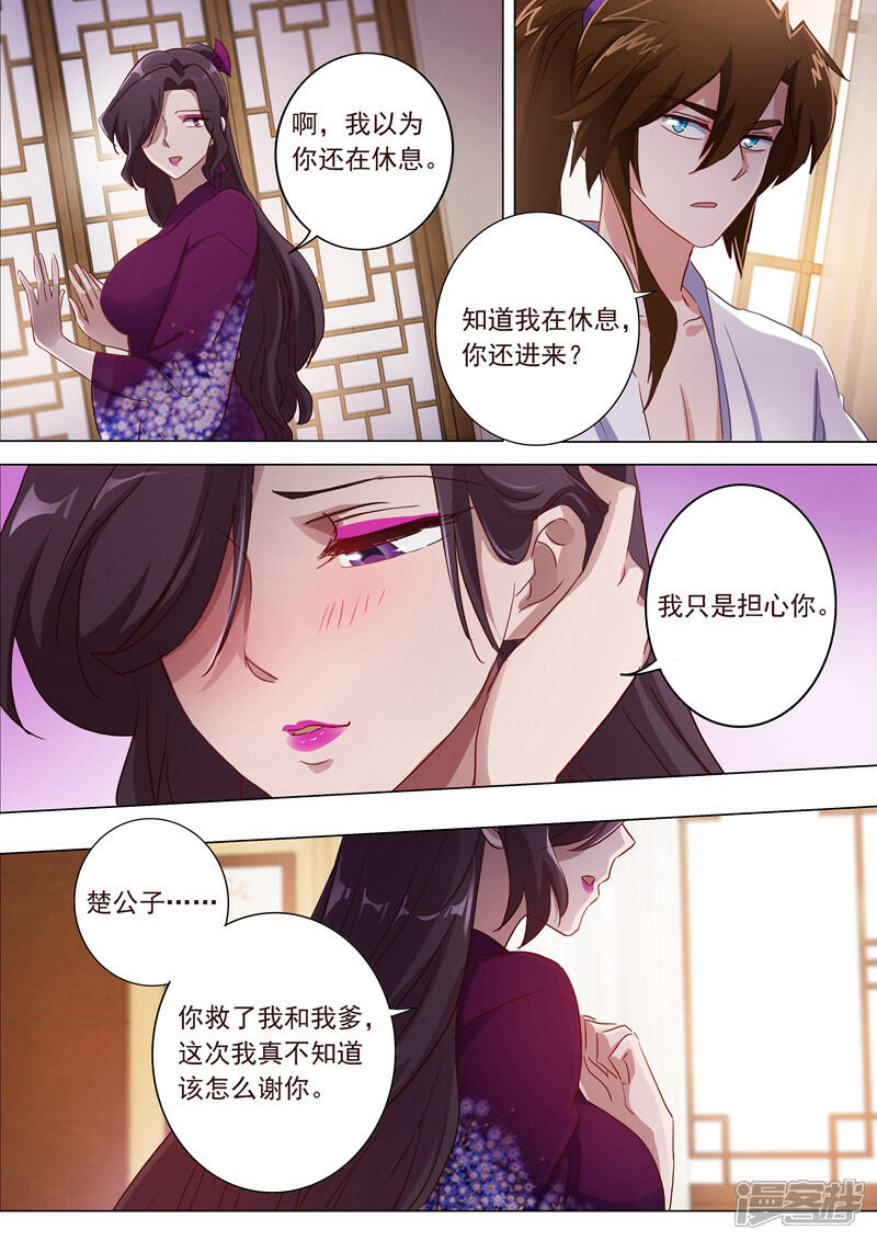 第184话反常的挑衅-灵剑尊-iCiyuan动漫（第2张）