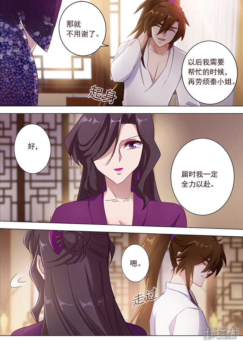 第184话反常的挑衅-灵剑尊-iCiyuan动漫（第3张）