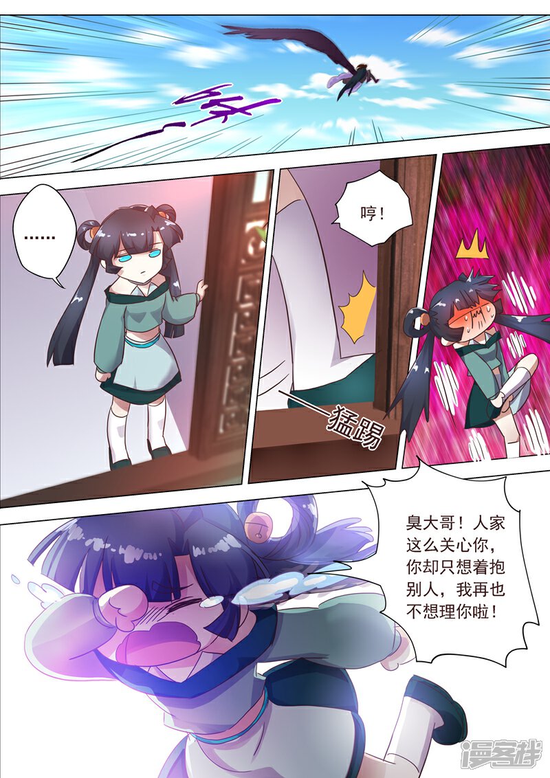 第198话做兄长的义务-灵剑尊-iCiyuan动漫（第3张）
