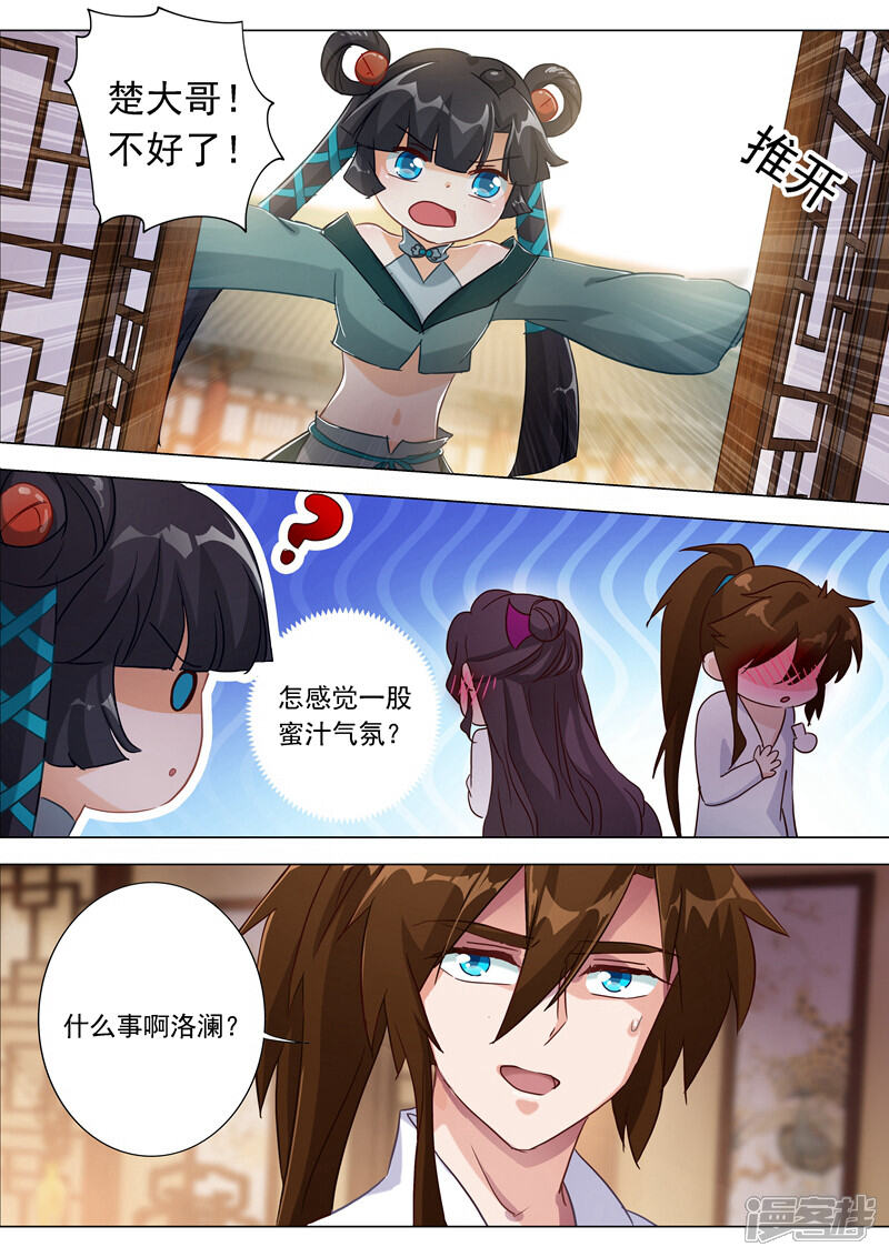 第184话反常的挑衅-灵剑尊-iCiyuan动漫（第6张）