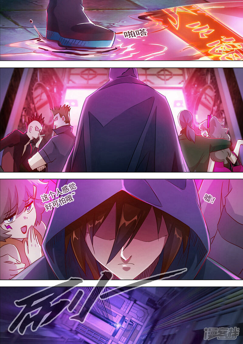 第184话反常的挑衅-灵剑尊-iCiyuan动漫（第10张）