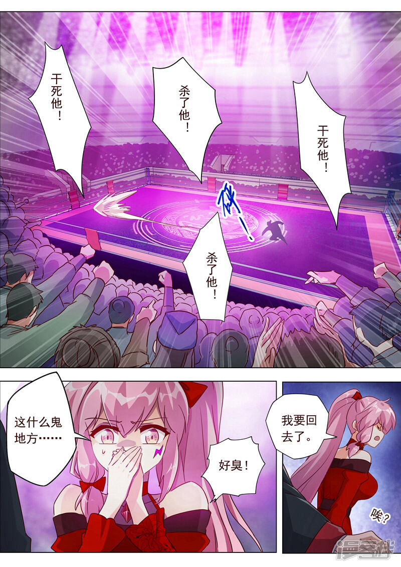 第184话反常的挑衅-灵剑尊-iCiyuan动漫（第11张）