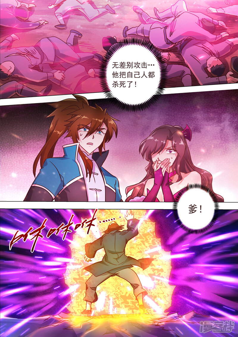 第198话做兄长的义务-灵剑尊-iCiyuan动漫（第8张）