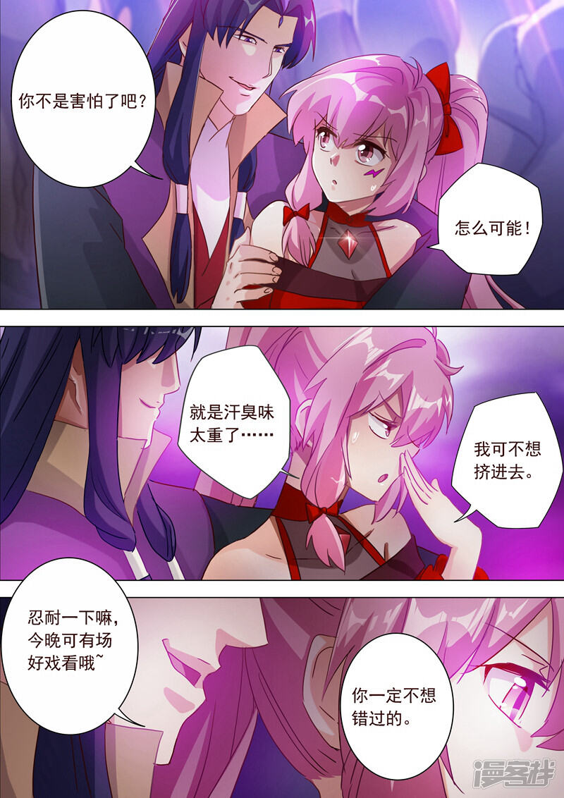 第184话反常的挑衅-灵剑尊-iCiyuan动漫（第12张）