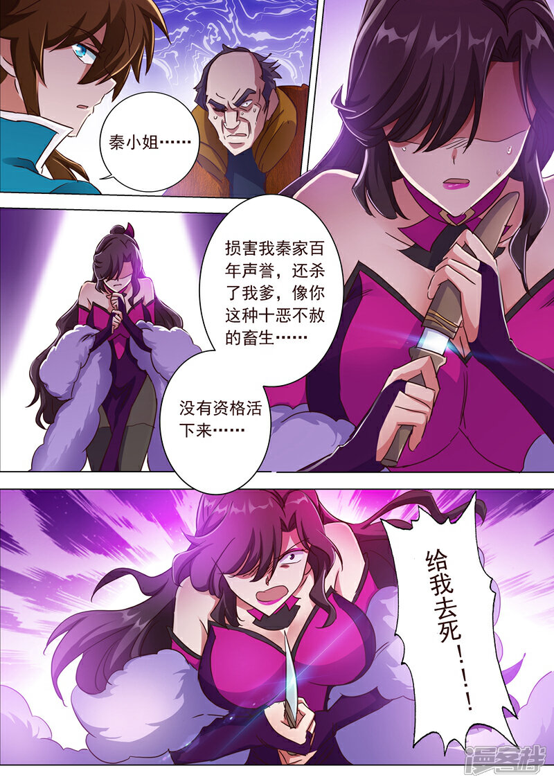 第200话再相聚，阴谋的气息-灵剑尊-iCiyuan动漫（第3张）
