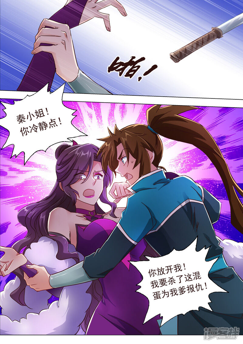 第200话再相聚，阴谋的气息-灵剑尊-iCiyuan动漫（第4张）