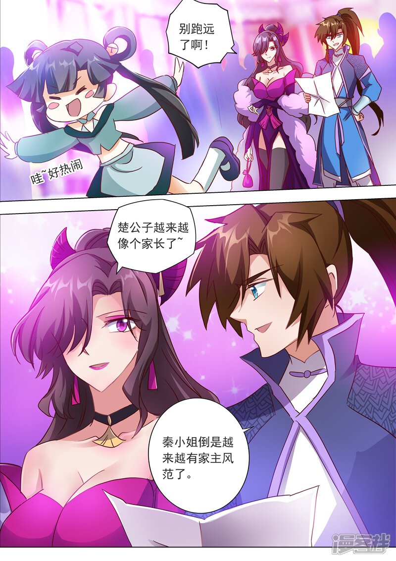 第201话巧得五彩雪莲-灵剑尊-iCiyuan动漫（第6张）