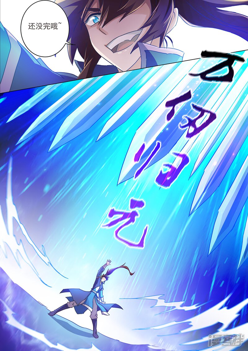 第202话等我一分钟-灵剑尊-iCiyuan动漫（第9张）