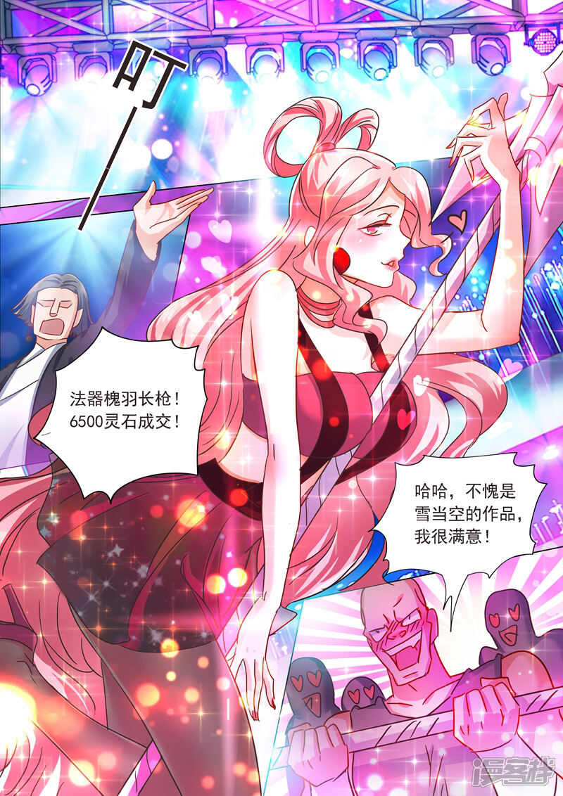 第203话拍卖盛会暗流涌动-灵剑尊-iCiyuan动漫（第6张）