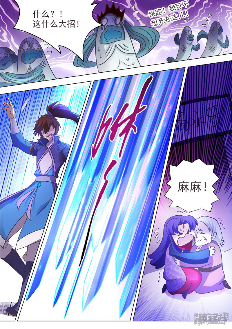 第202话等我一分钟-灵剑尊-iCiyuan动漫（第10张）