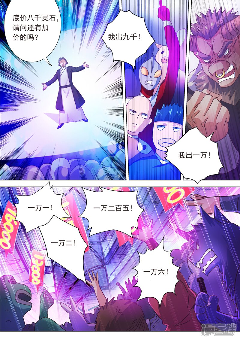 第204话正面交锋-灵剑尊-iCiyuan动漫（第2张）