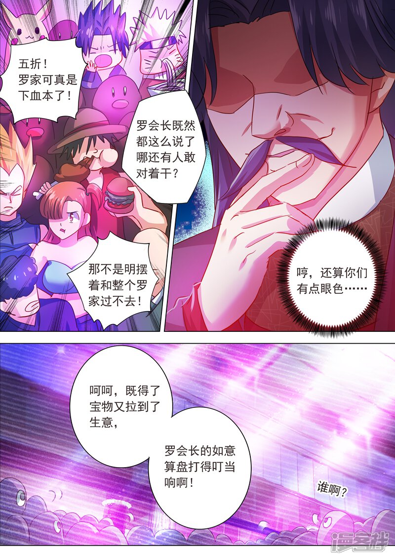 第204话正面交锋-灵剑尊-iCiyuan动漫（第5张）
