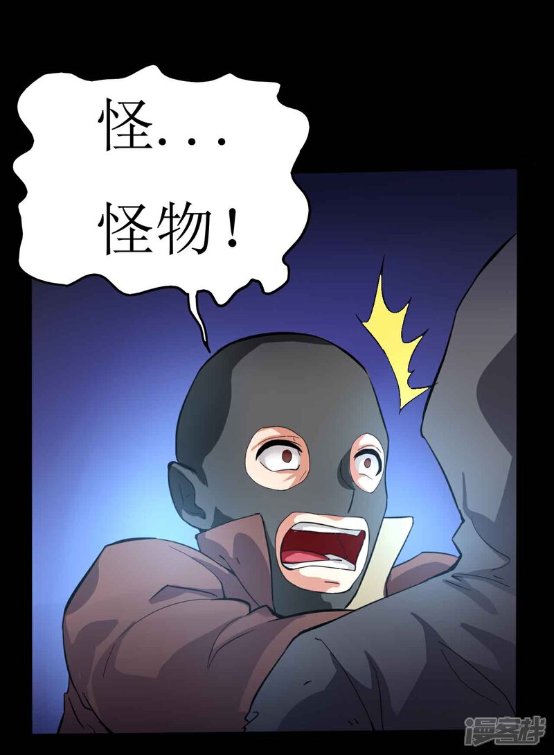 【赤夜脸谱】漫画-（第1话 脸谱怪物）章节漫画下拉式图片-25.jpg