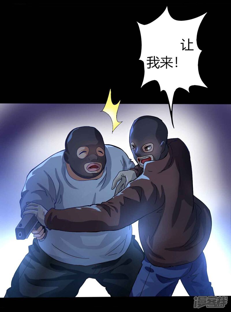 【赤夜脸谱】漫画-（第1话 脸谱怪物）章节漫画下拉式图片-38.jpg