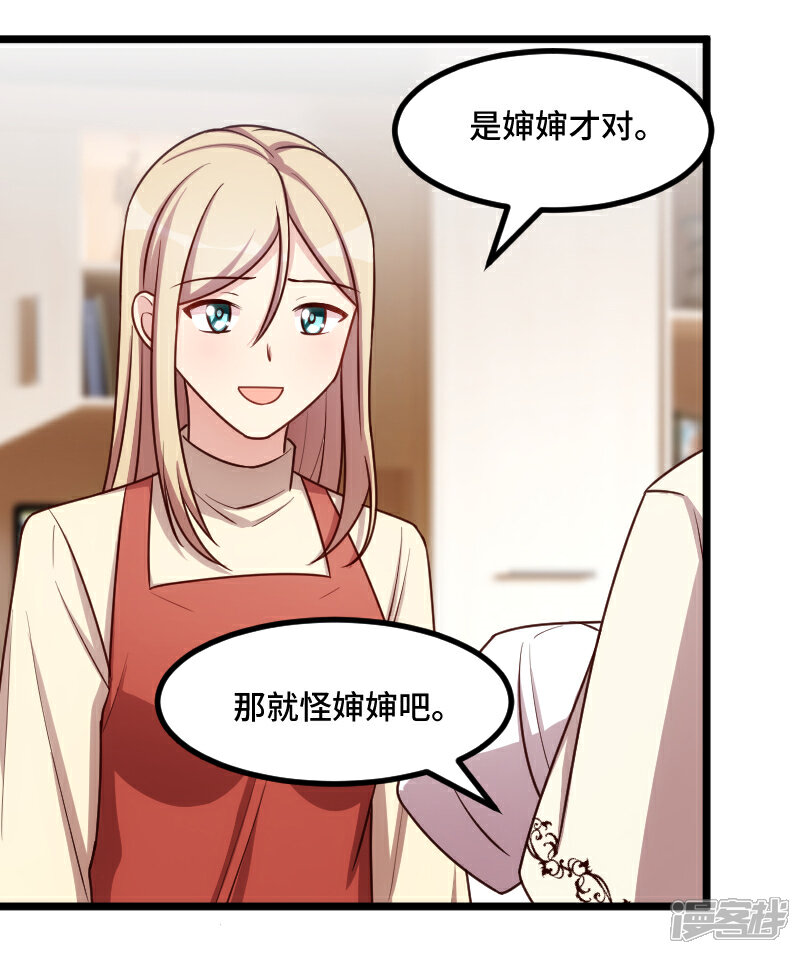 【贺少的闪婚暖妻】漫画-（第225话 嫂子，谢谢你）章节漫画下拉式图片-8.jpg