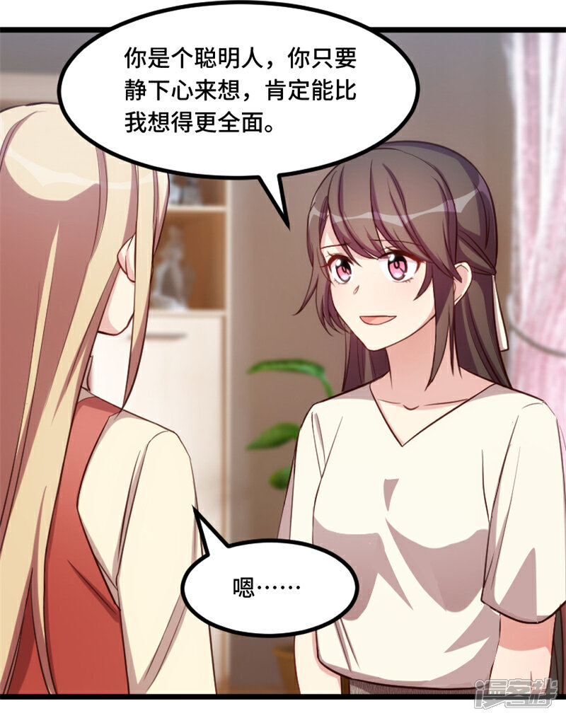 【贺少的闪婚暖妻】漫画-（第225话 嫂子，谢谢你）章节漫画下拉式图片-19.jpg