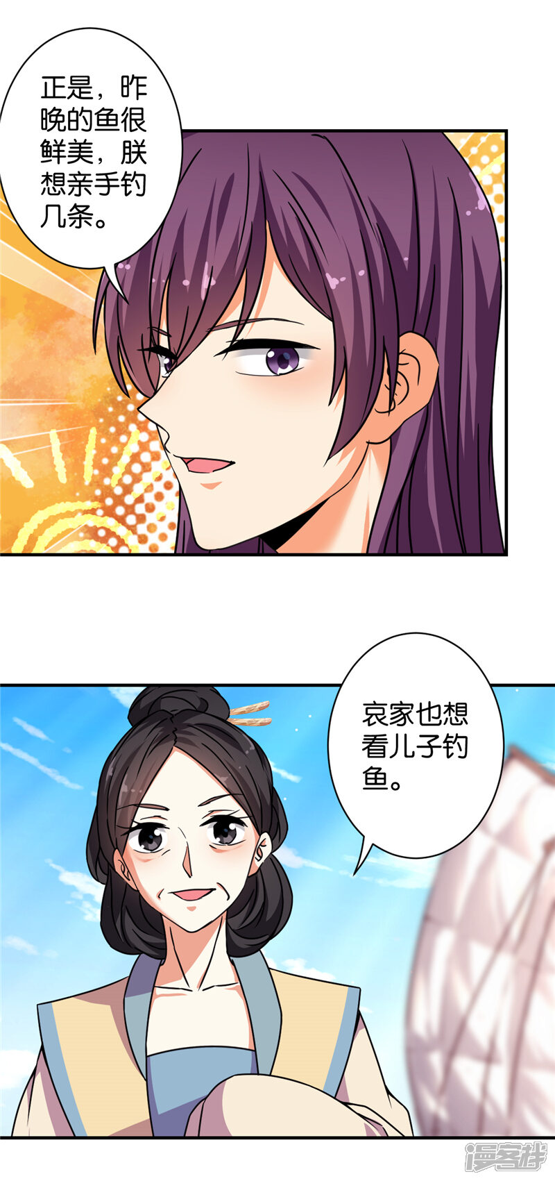 第562话-王爷你好贱-追梦动漫（第4张）