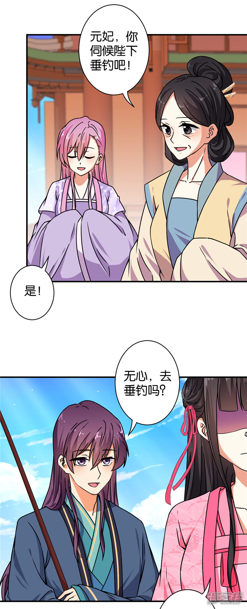 第562话-王爷你好贱-追梦动漫（第5张）