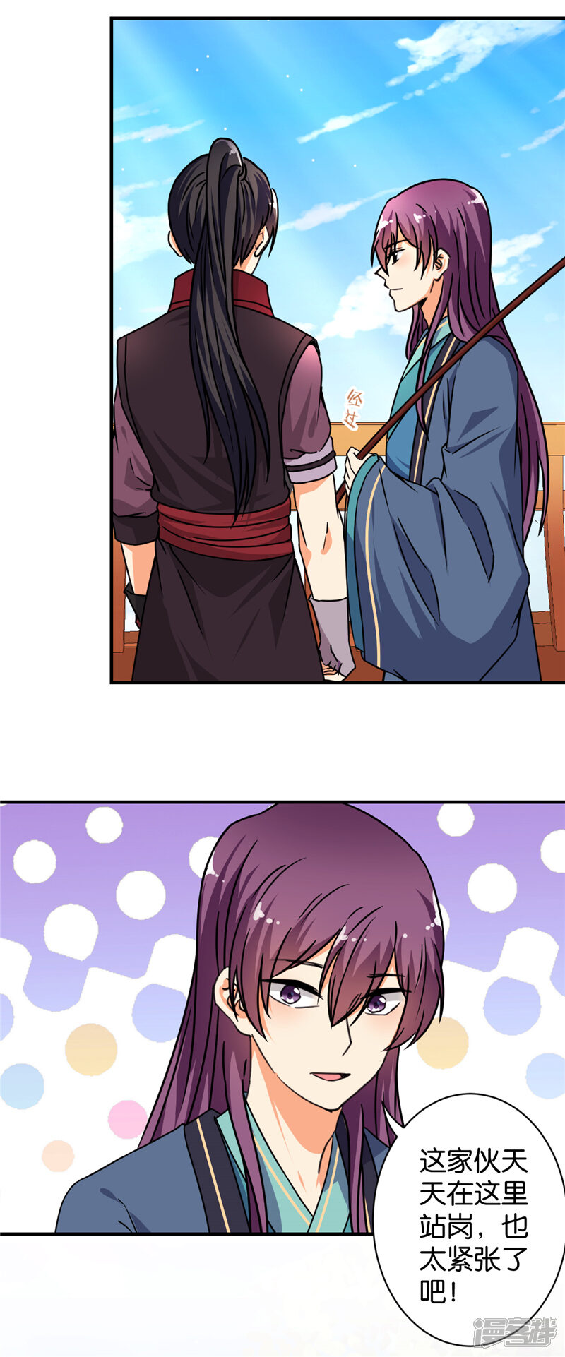 第562话-王爷你好贱-追梦动漫（第10张）