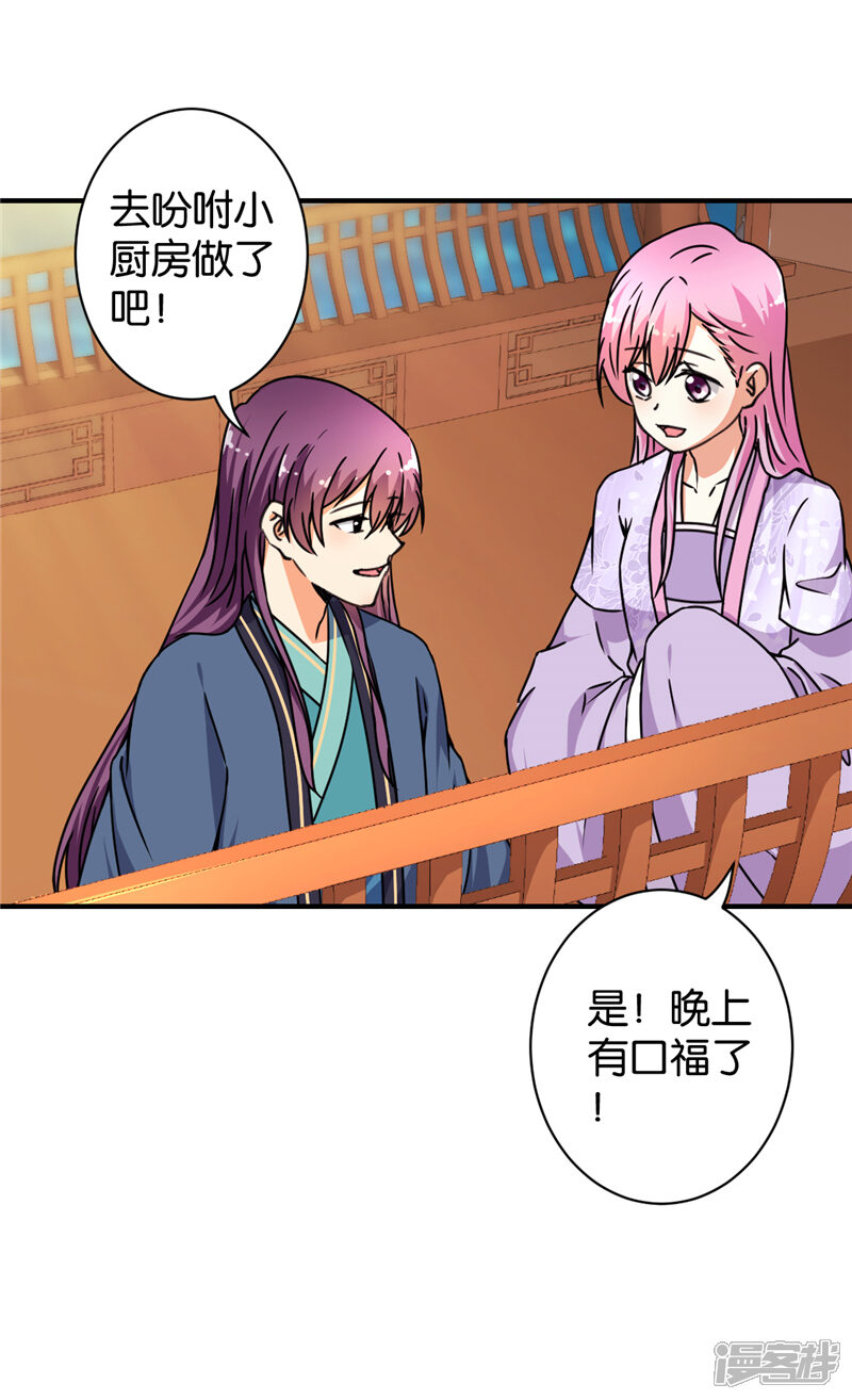 第562话-王爷你好贱-追梦动漫（第16张）