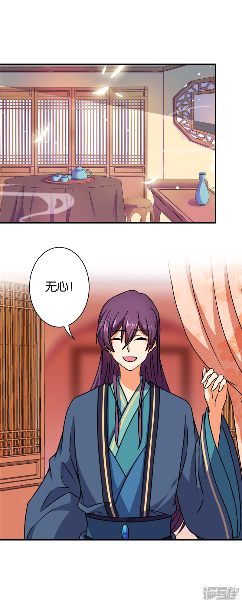 第562话-王爷你好贱-追梦动漫（第17张）