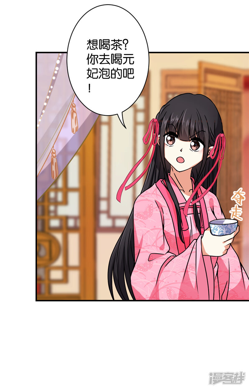 第562话-王爷你好贱-追梦动漫（第20张）