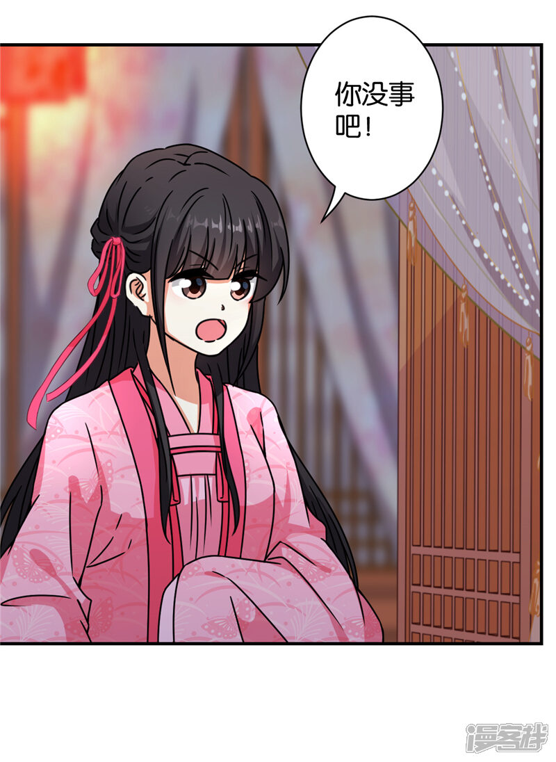 第563话-王爷你好贱-追梦动漫（第14张）