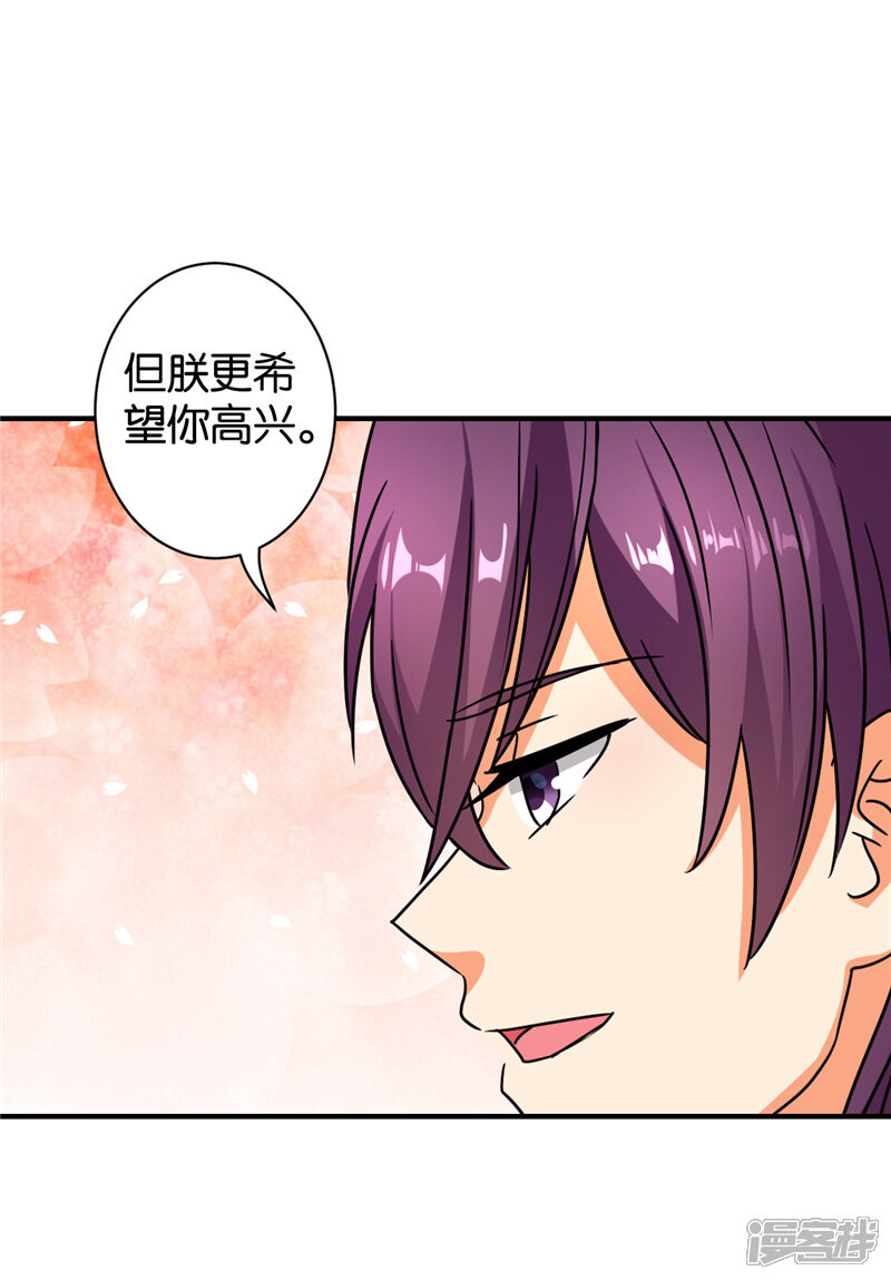 第563话-王爷你好贱-追梦动漫（第18张）