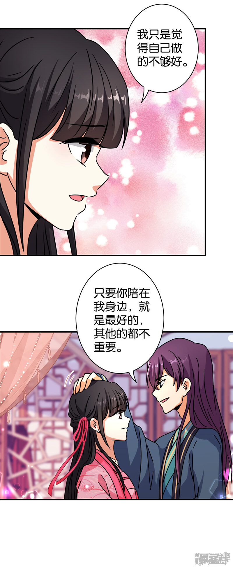 第563话-王爷你好贱-追梦动漫（第19张）