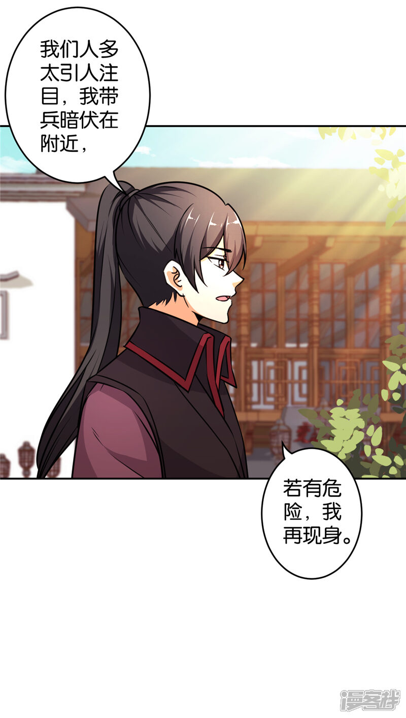 第564话-王爷你好贱-追梦动漫（第5张）