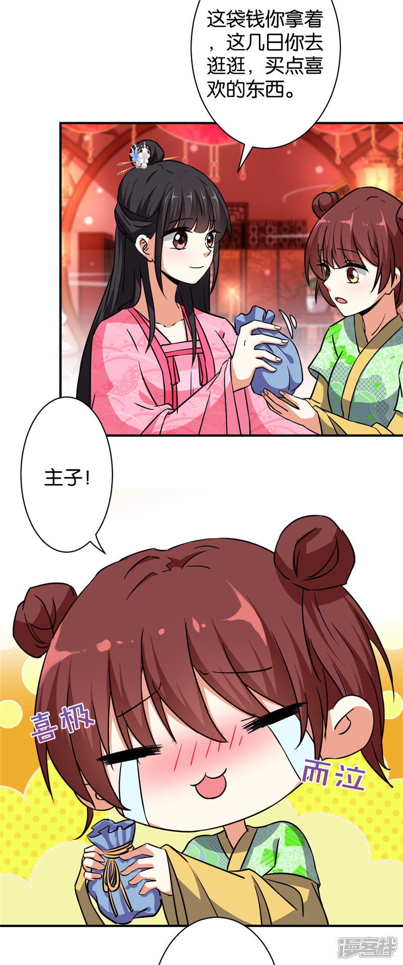 第565话-王爷你好贱-追梦动漫（第3张）