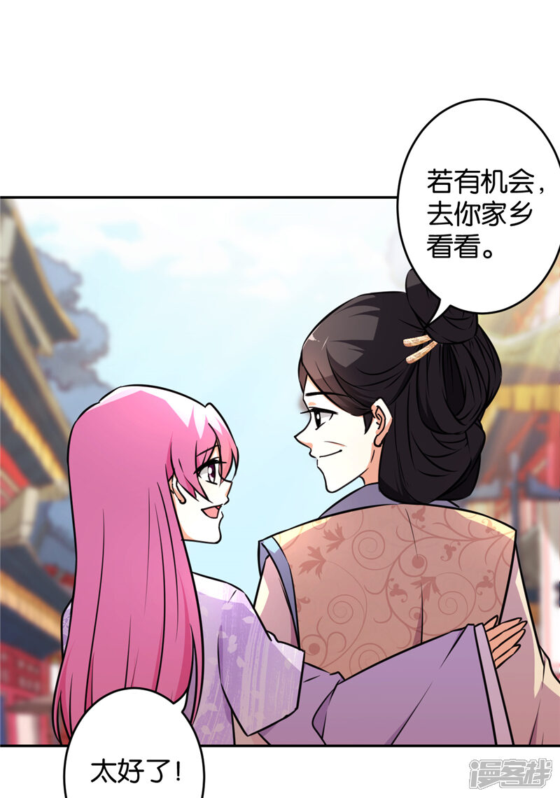 第564话-王爷你好贱-追梦动漫（第9张）