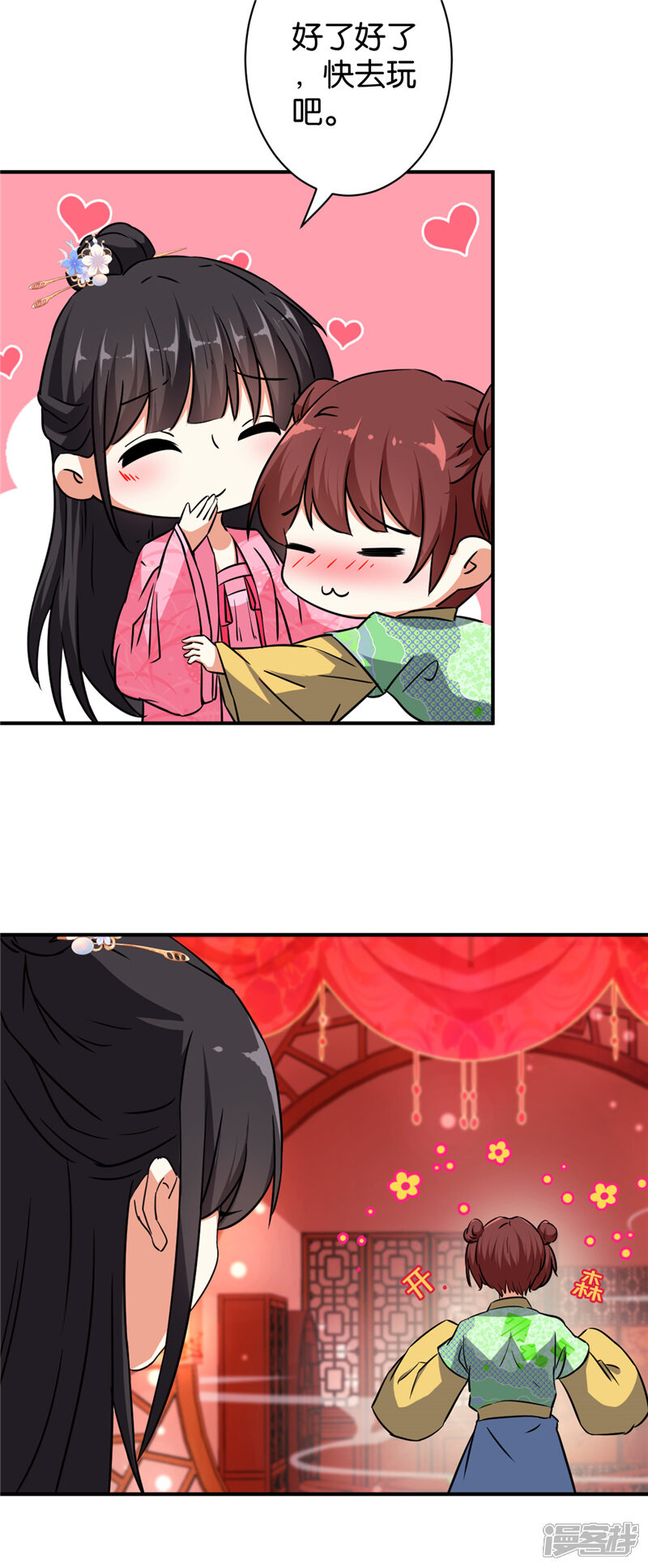 第565话-王爷你好贱-追梦动漫（第4张）