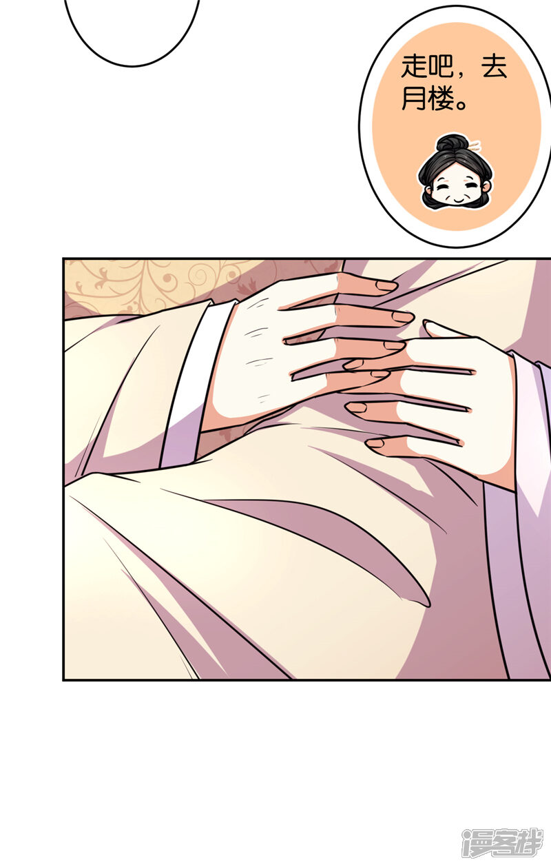 第564话-王爷你好贱-追梦动漫（第10张）