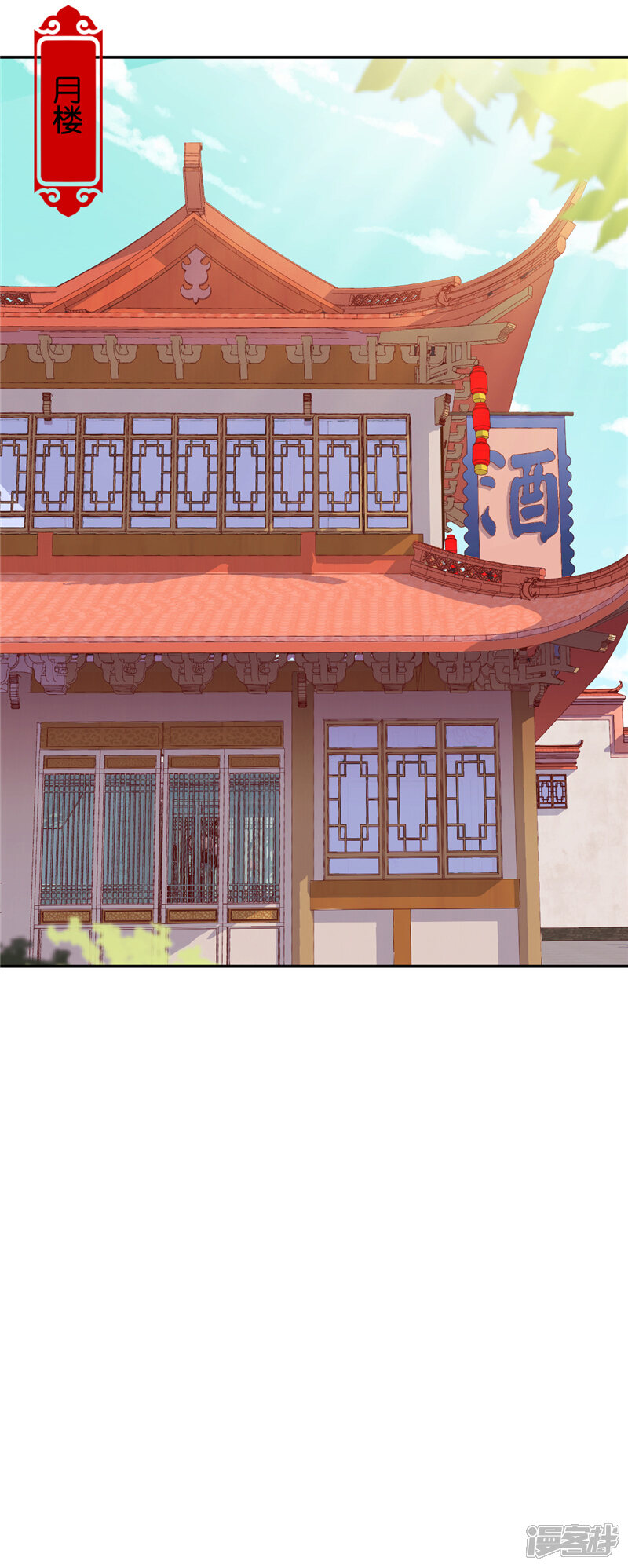 第564话-王爷你好贱-追梦动漫（第11张）