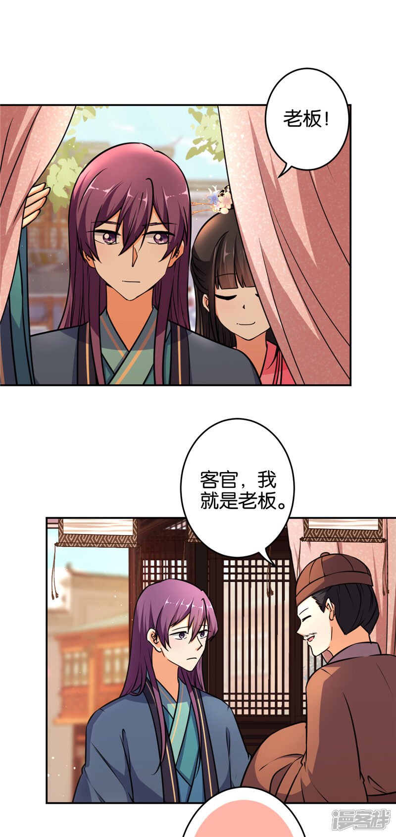 第564话-王爷你好贱-追梦动漫（第12张）