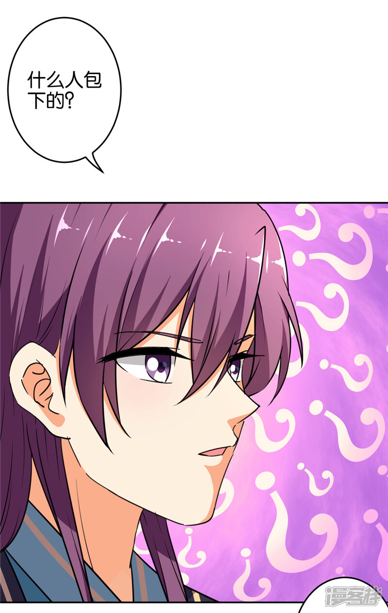 第564话-王爷你好贱-追梦动漫（第14张）