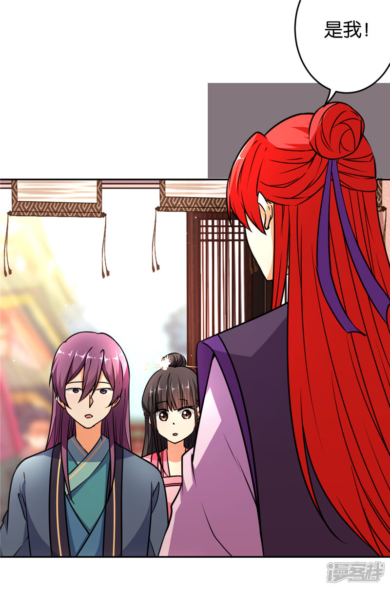 第564话-王爷你好贱-追梦动漫（第15张）