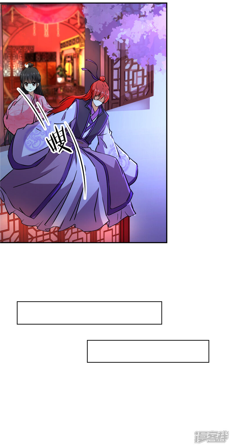 第565话-王爷你好贱-追梦动漫（第12张）