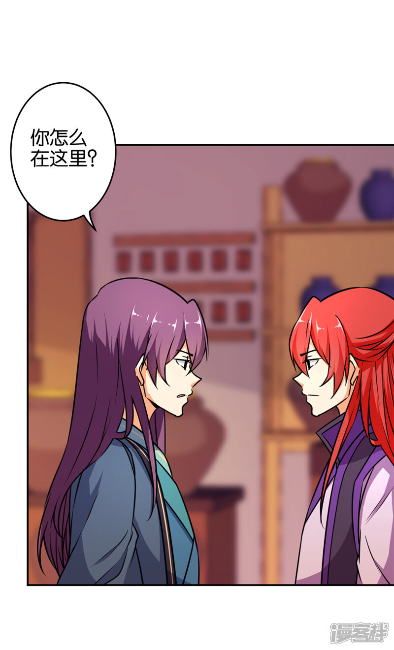 第564话-王爷你好贱-追梦动漫（第17张）