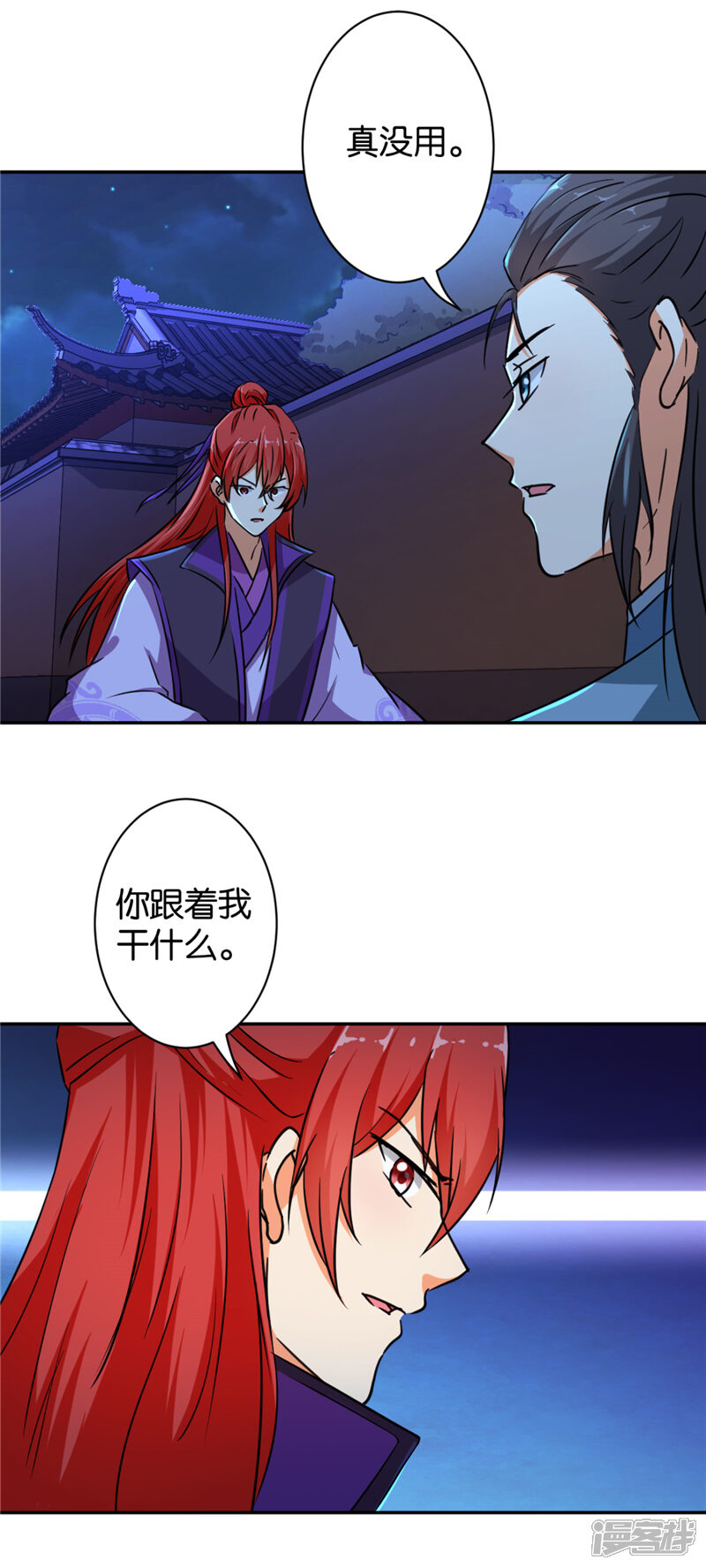 第565话-王爷你好贱-追梦动漫（第13张）