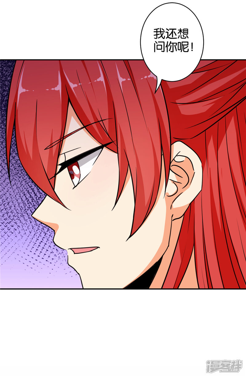 第564话-王爷你好贱-追梦动漫（第18张）